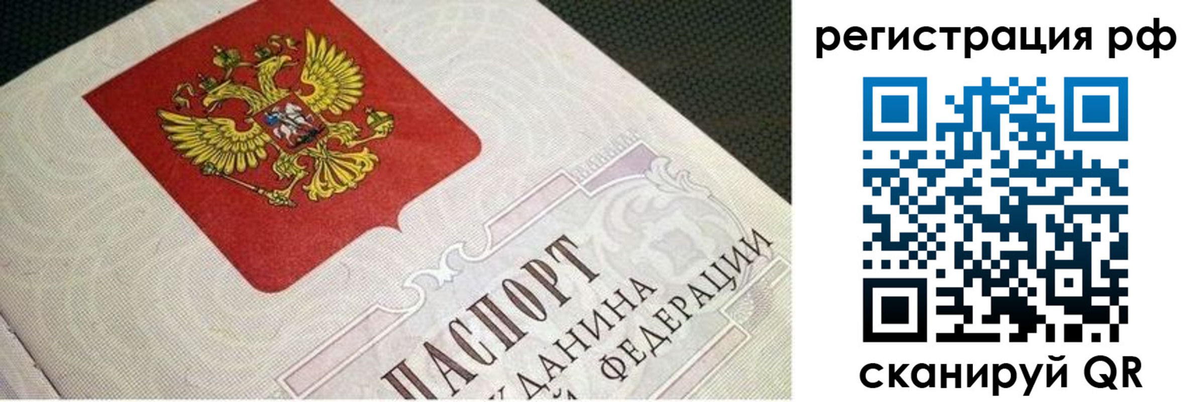 пропишу в квартире в Енисейске