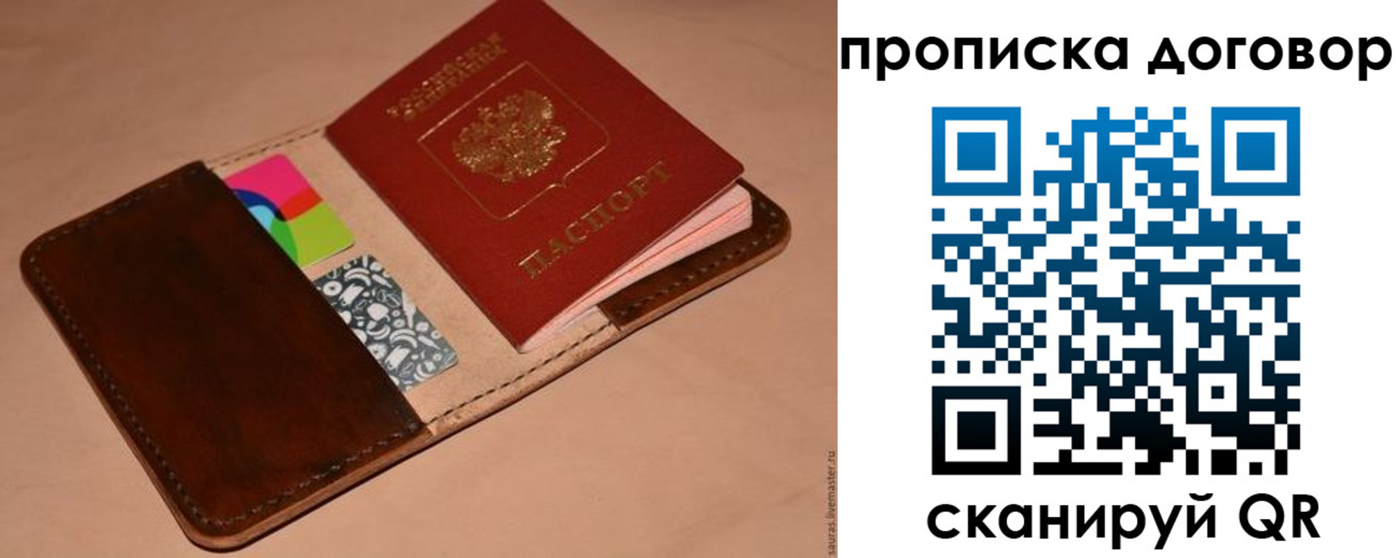 пропишу в квартире в Енисейске