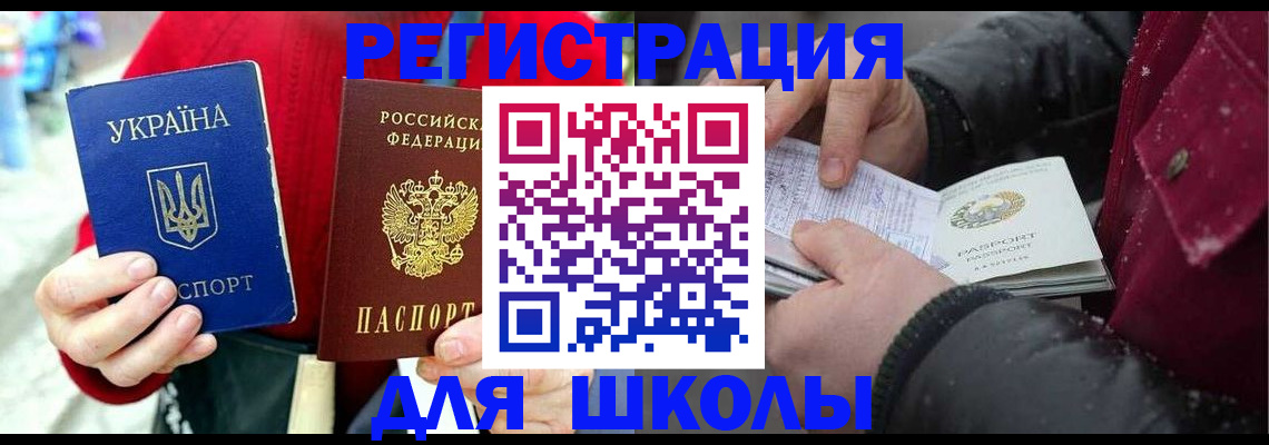 временная регистрация купить в Енисейске