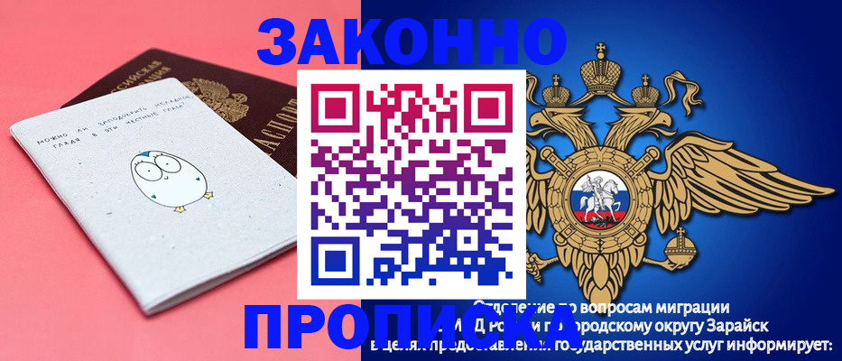 прописка иностранных граждан в Енисейске