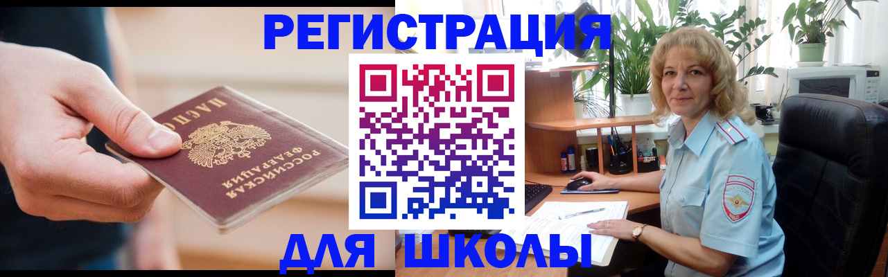 прописка поиск в Енисейске