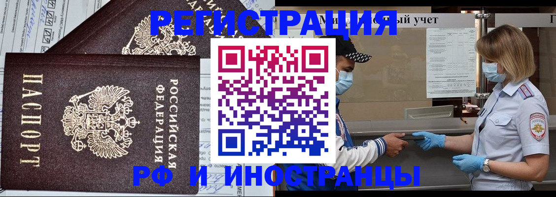 регистрация в Енисейске