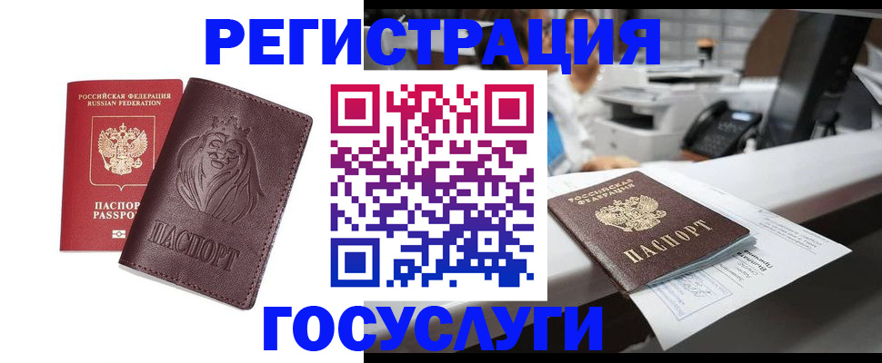 прописка гарантия в Енисейске