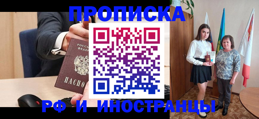 регистрация в Енисейске