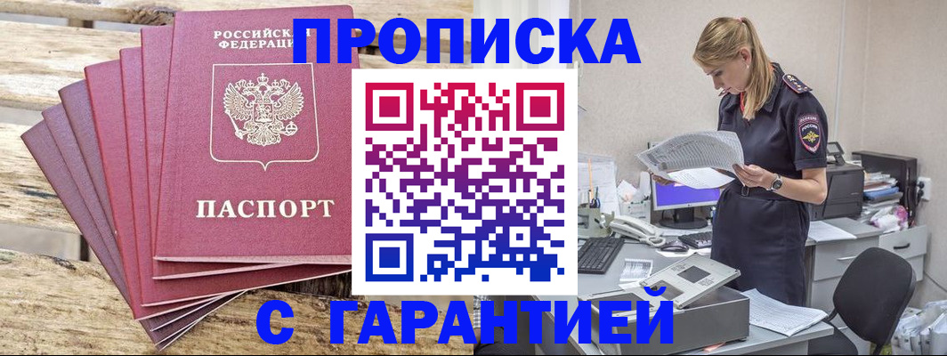 временная регистрация госуслуги в Енисейске