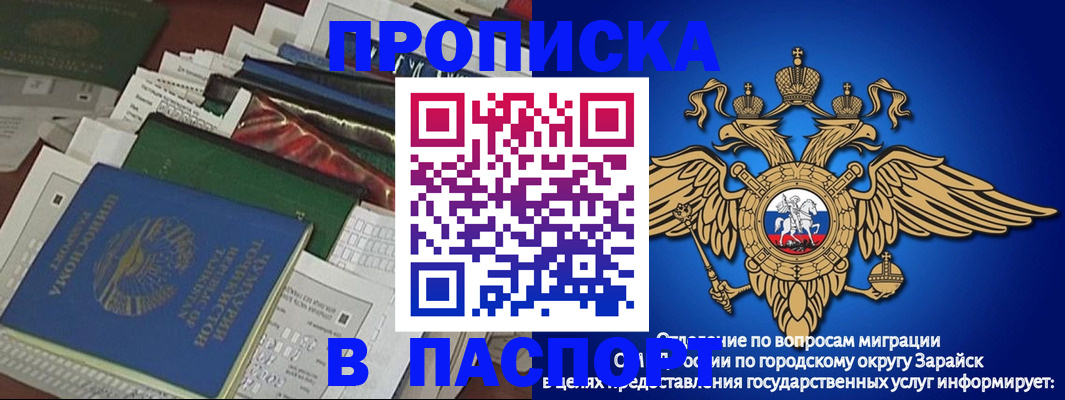 купить прописку в Енисейске