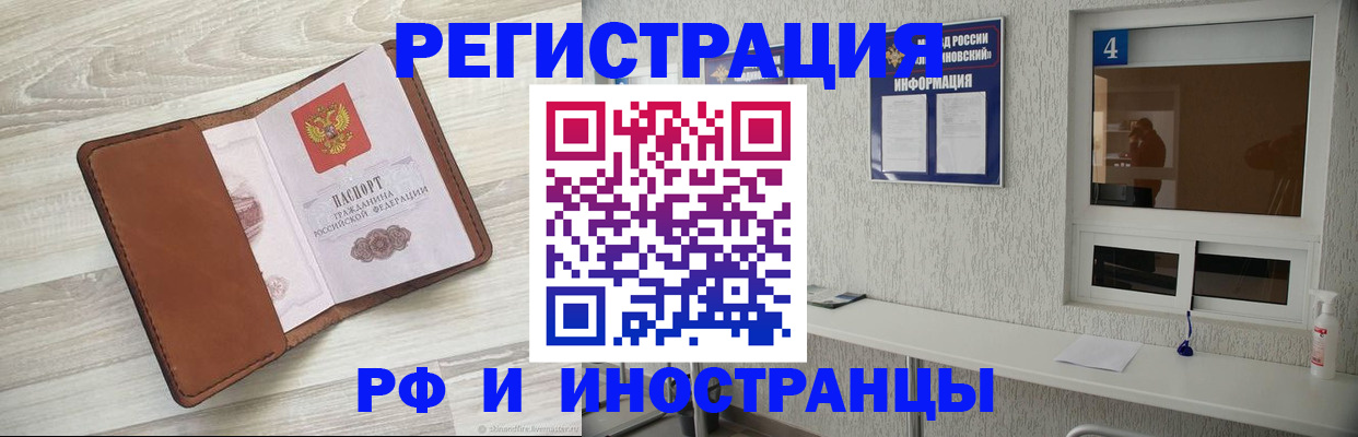 временная регистрация поиск в Енисейске